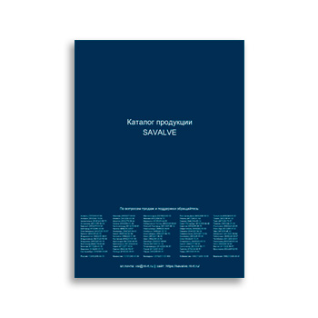 کاتالوگ محصولات تولید SAVALVE