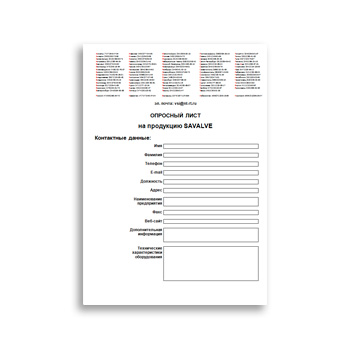 پرسشنامه محصول سازنده SAVALVE